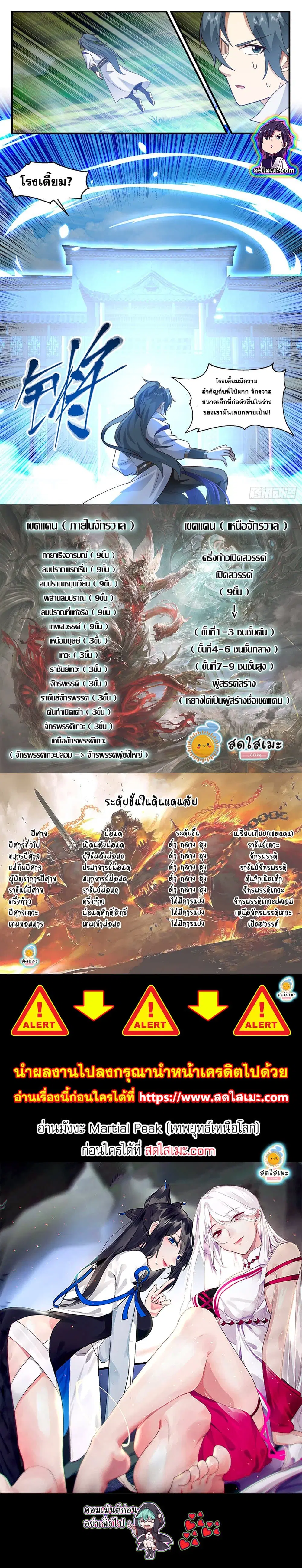 หน้า 2 จาก 2