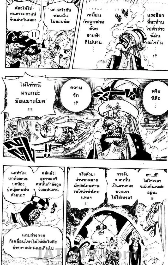 หน้า 8 จาก 19