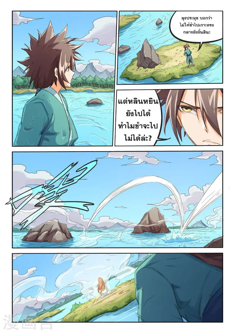 หน้า 9 จาก 10