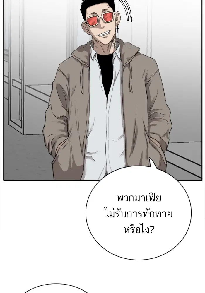 หน้า 54 จาก 144