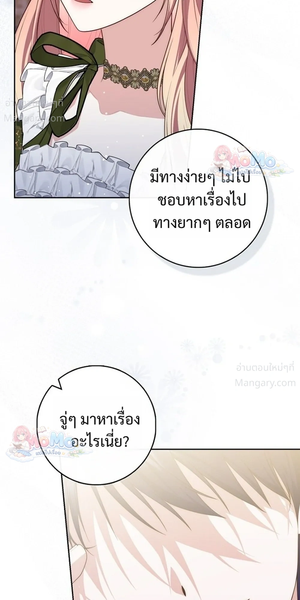 หน้า 14 จาก 51