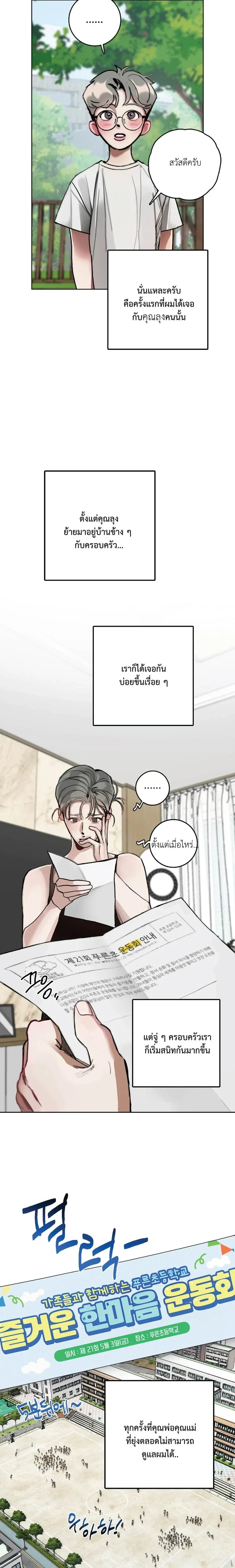 หน้า 6 จาก 19