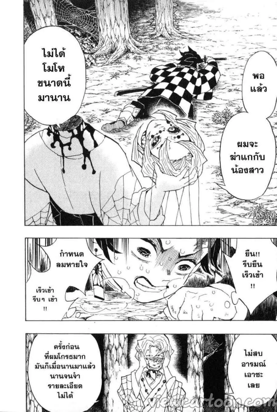 หน้า 8 จาก 22