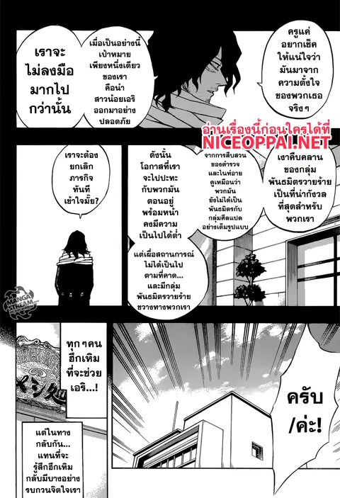 หน้า 4 จาก 19
