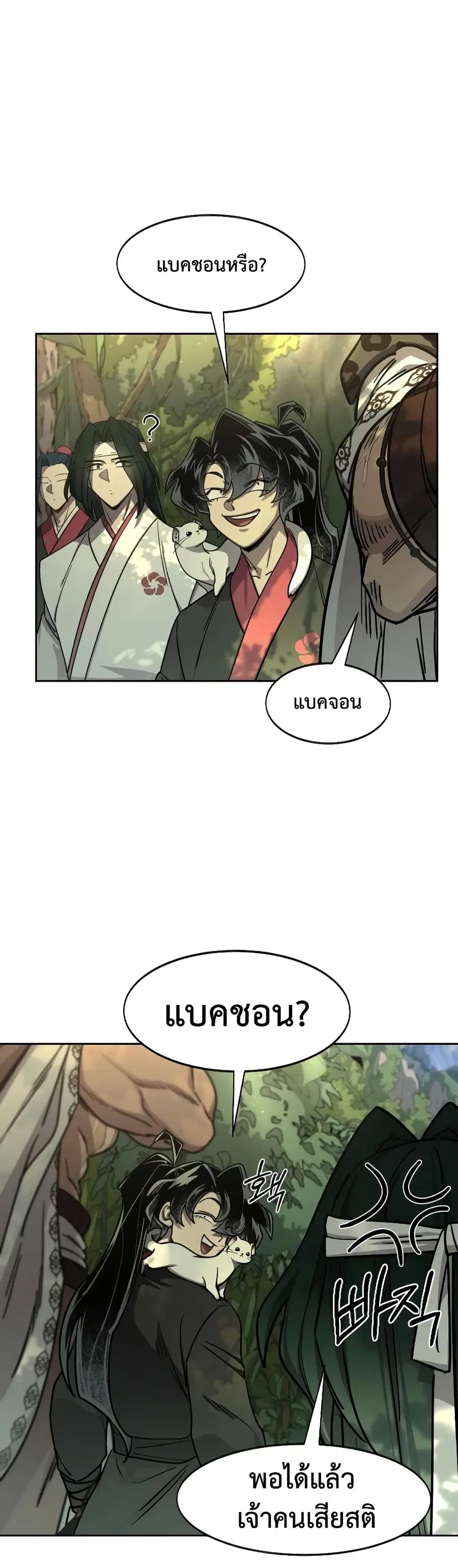 หน้า 31 จาก 50