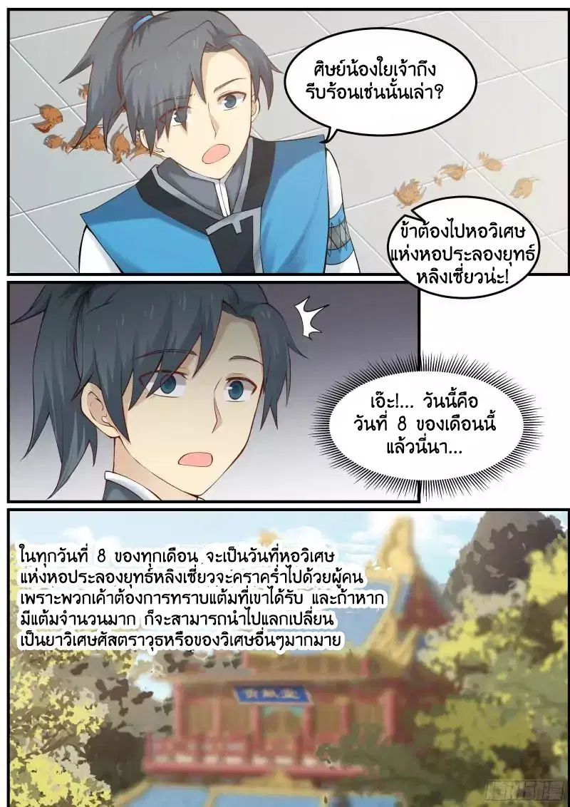 หน้า 6 จาก 10