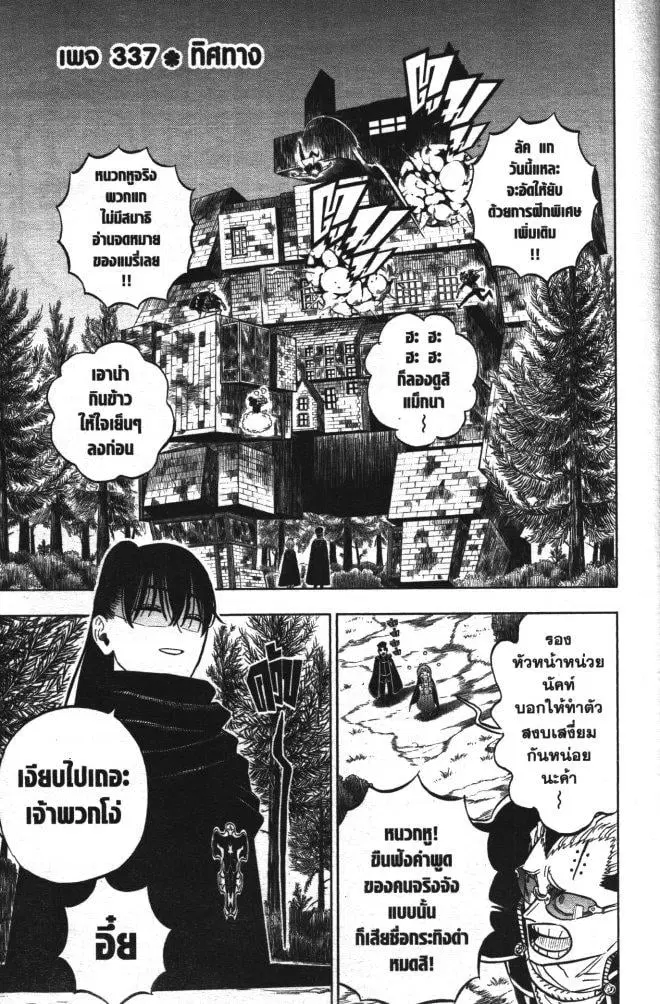 หน้า 1 จาก 17