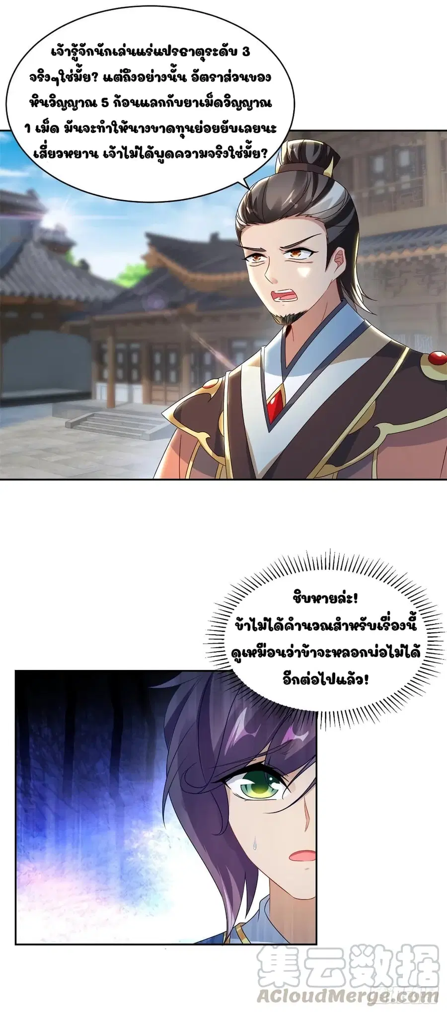 หน้า 9 จาก 20