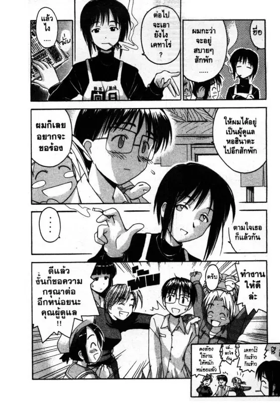 หน้า 6 จาก 23