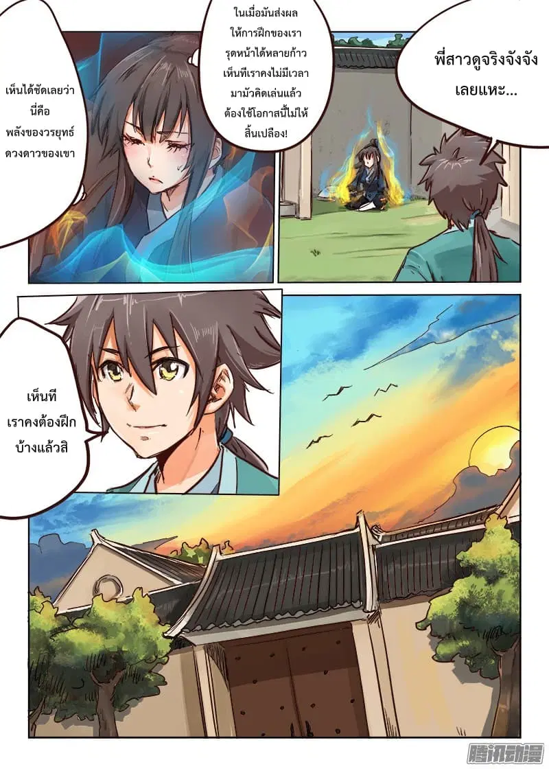 หน้า 4 จาก 12