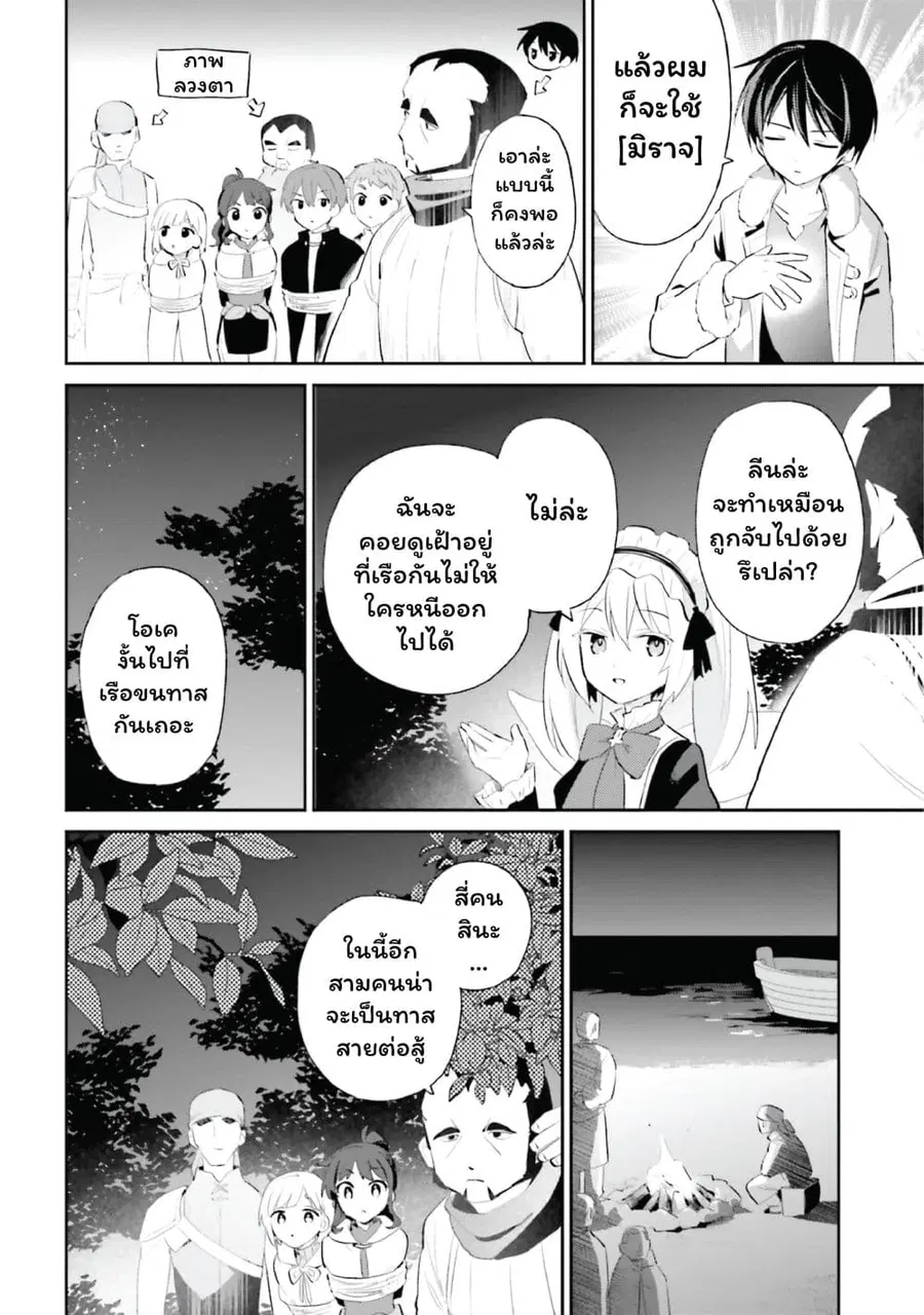 หน้า 2 จาก 25