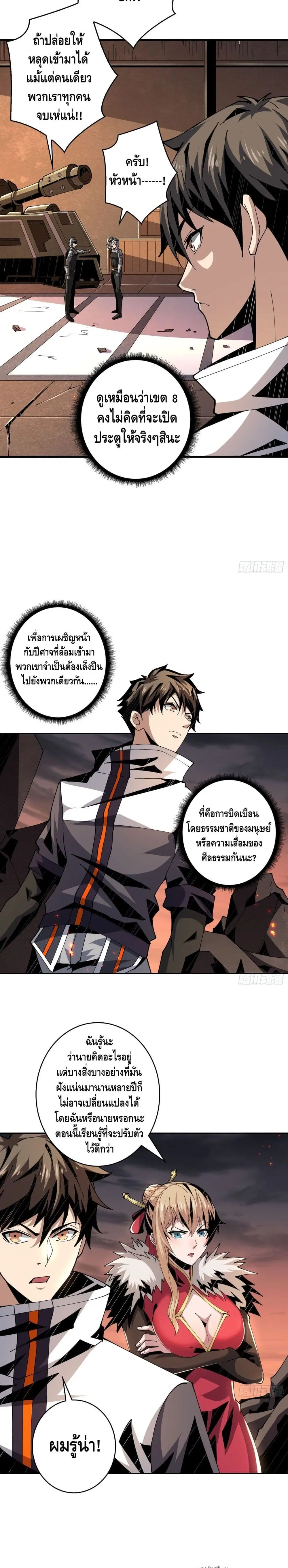 หน้า 8 จาก 17