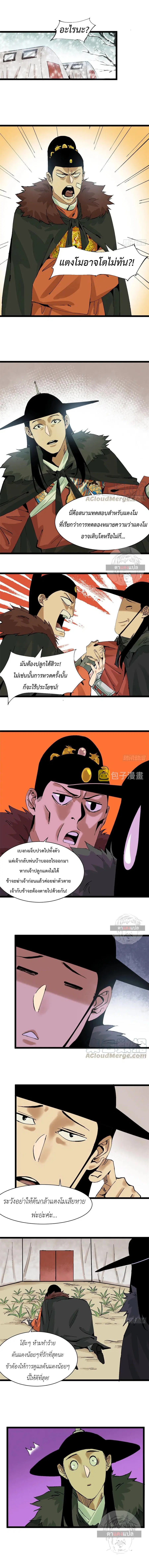 หน้า 2 จาก 6