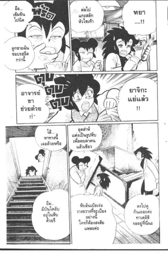 หน้า 6 จาก 10