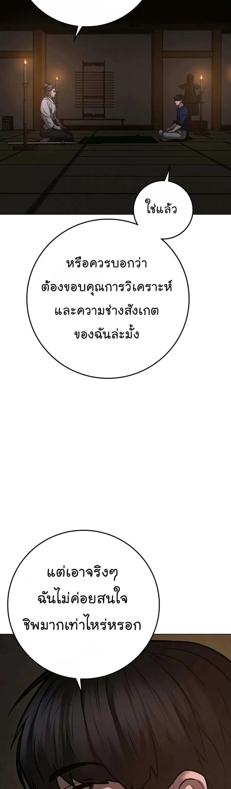 หน้า 58 จาก 86