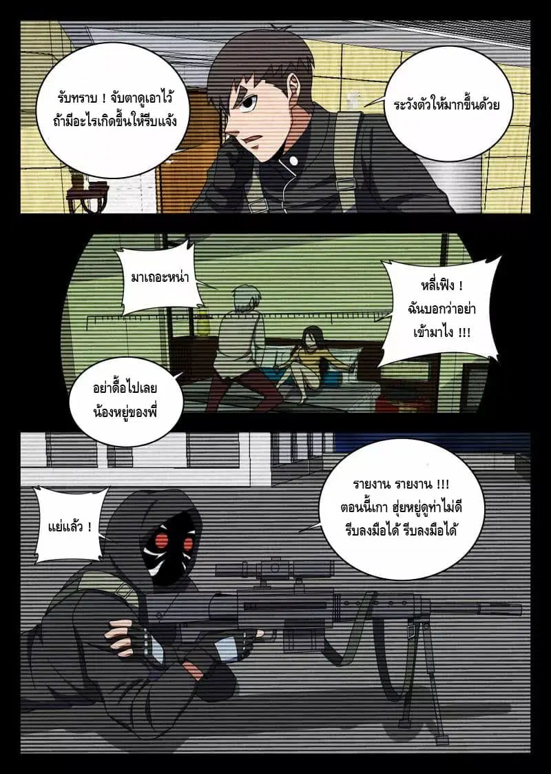 หน้า 6 จาก 16
