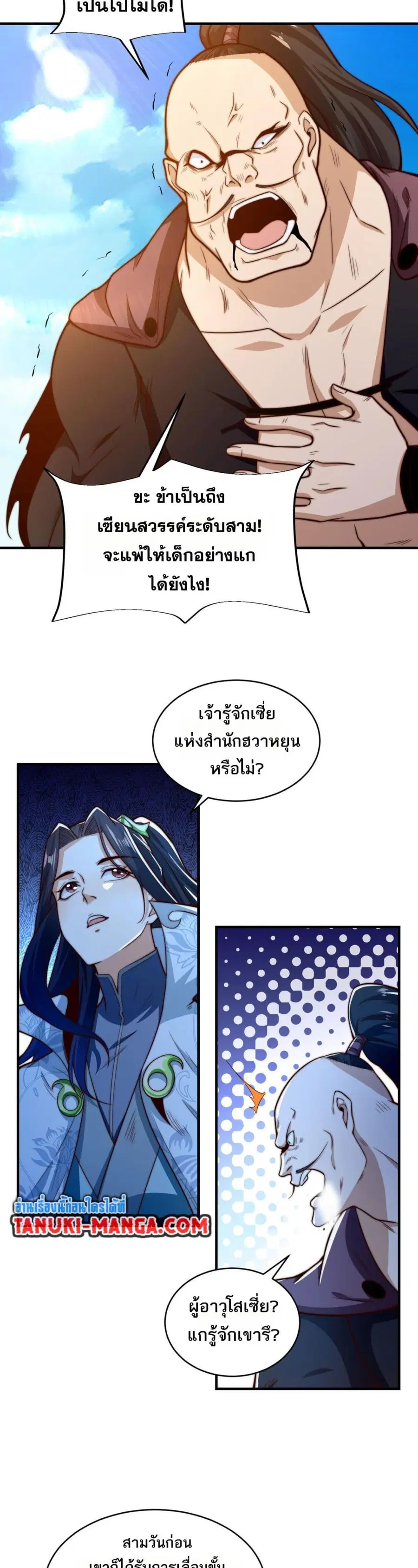 หน้า 7 จาก 11