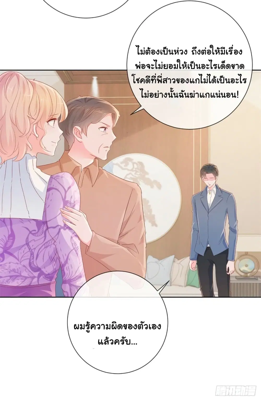 หน้า 7 จาก 37
