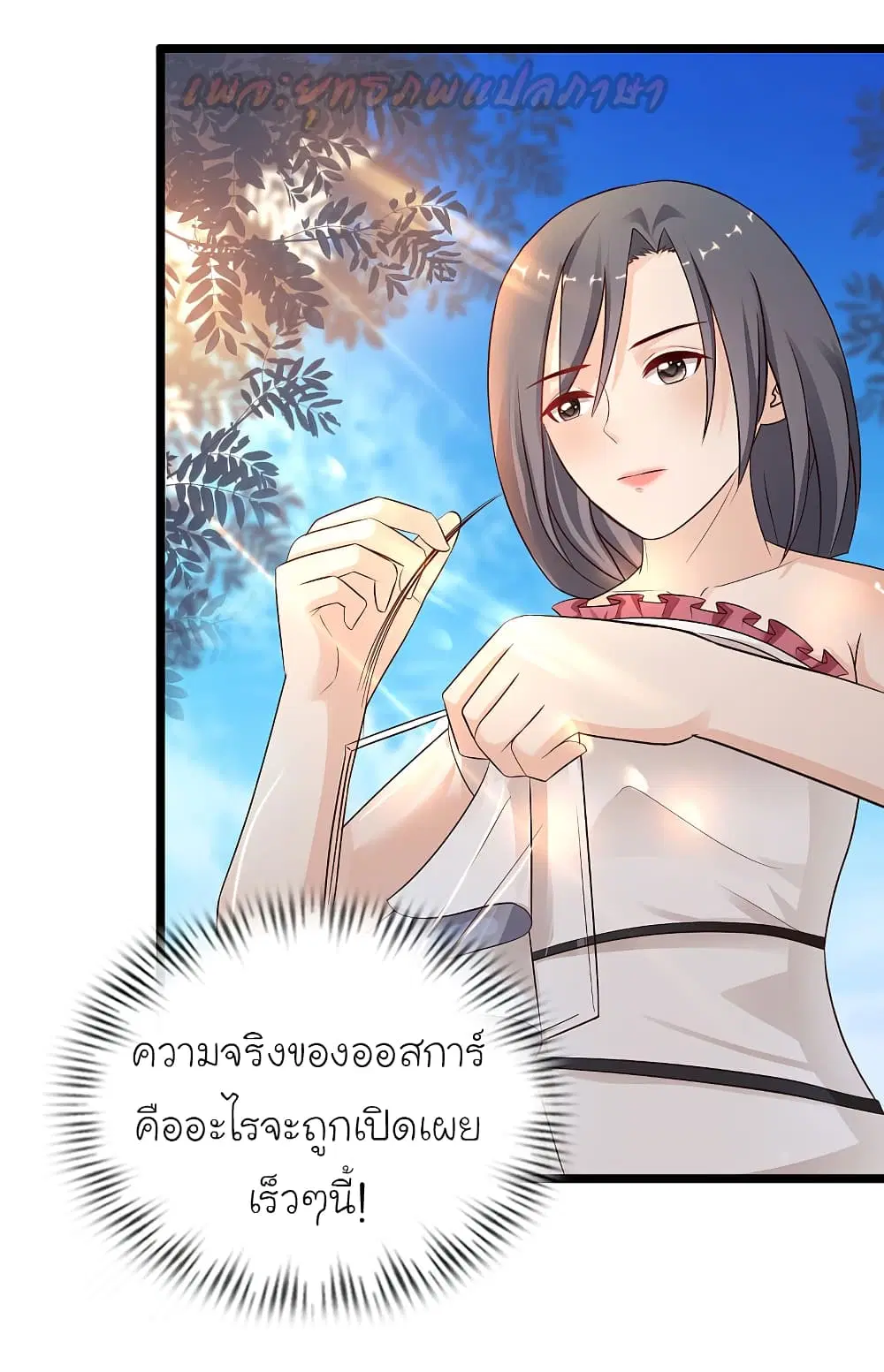 หน้า 28 จาก 29