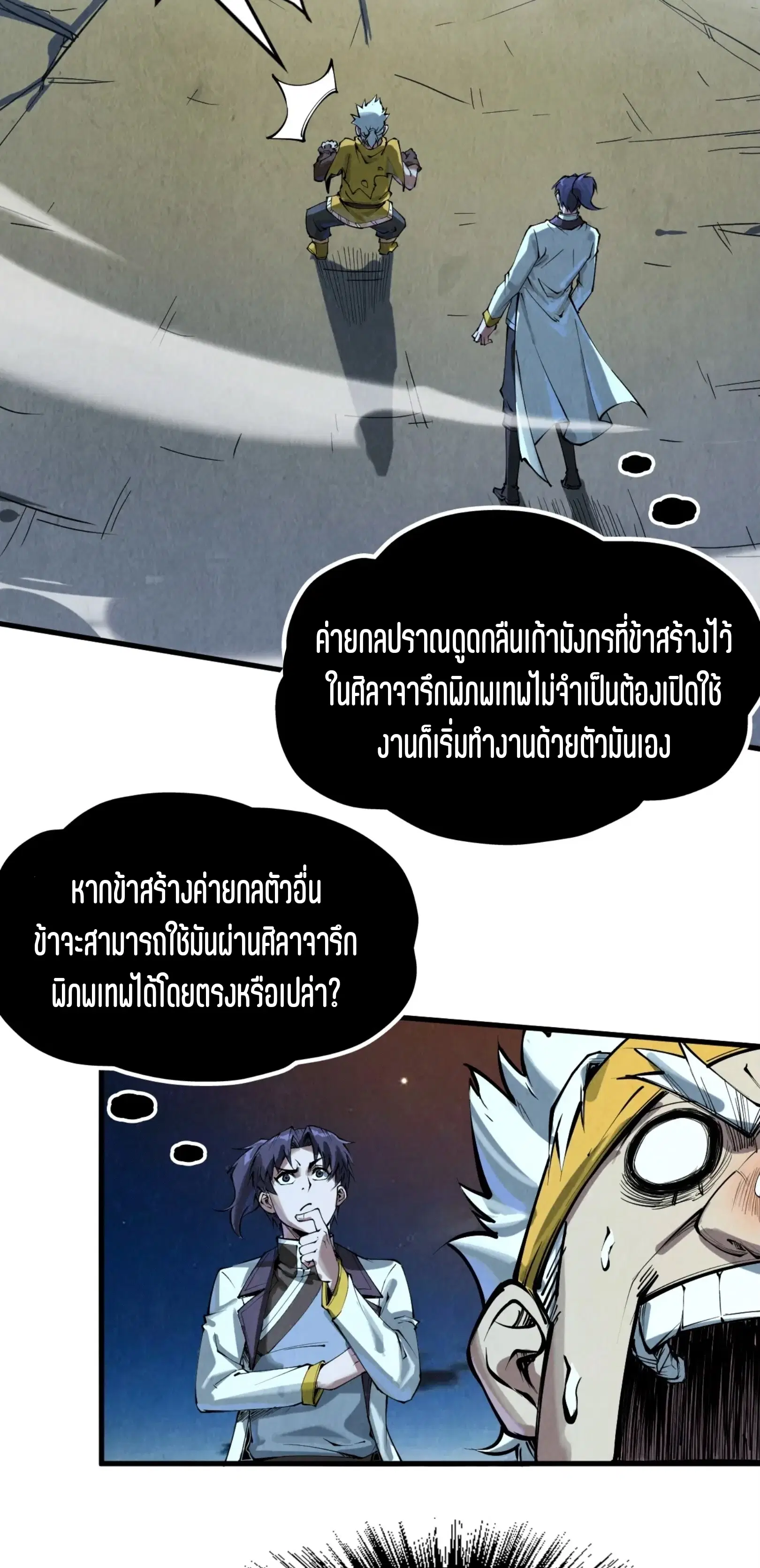 หน้า 6 จาก 61