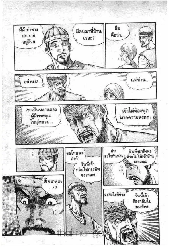 หน้า 43 จาก 49