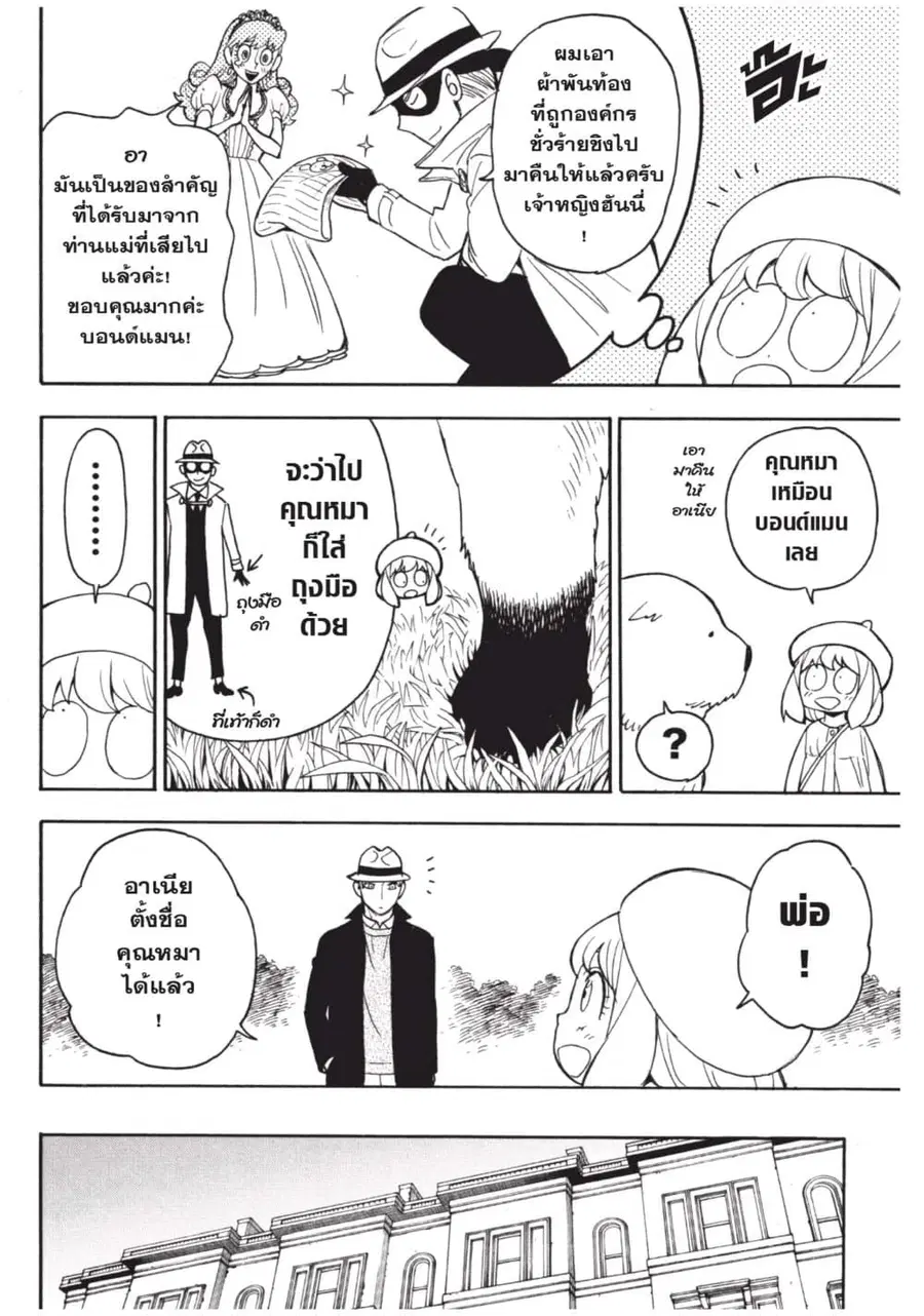 หน้า 18 จาก 44