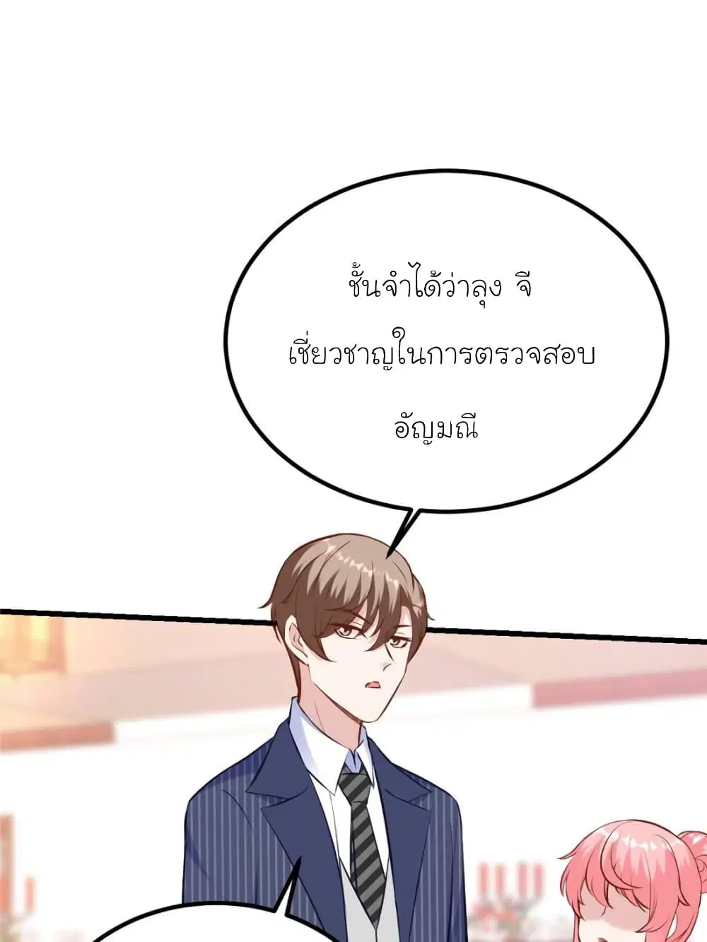 หน้า 28 จาก 76