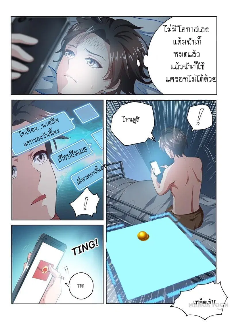 หน้า 3 จาก 9