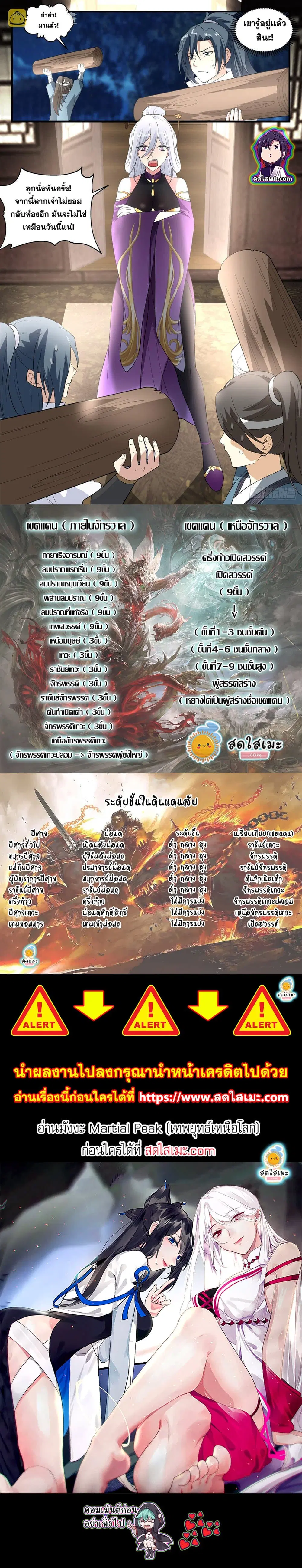 หน้า 2 จาก 2