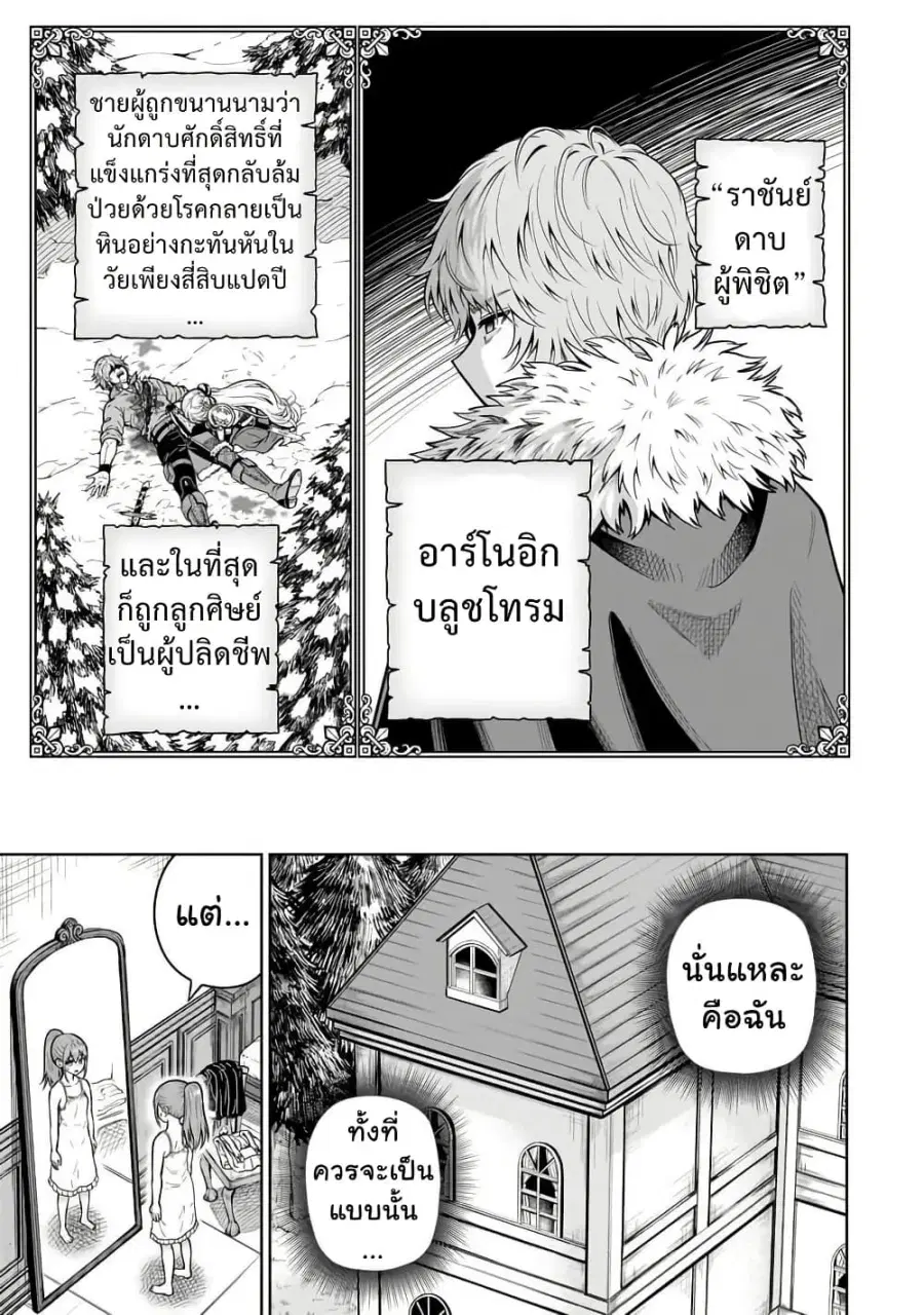 หน้า 11 จาก 36
