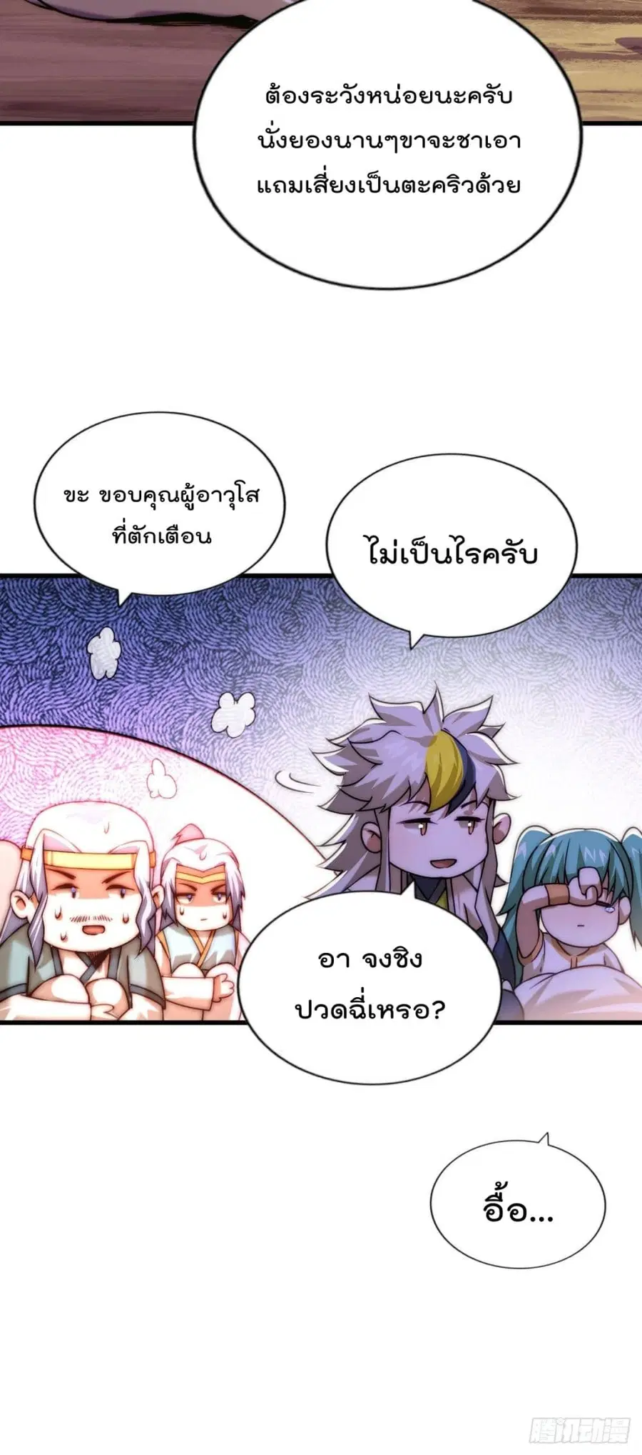หน้า 48 จาก 52