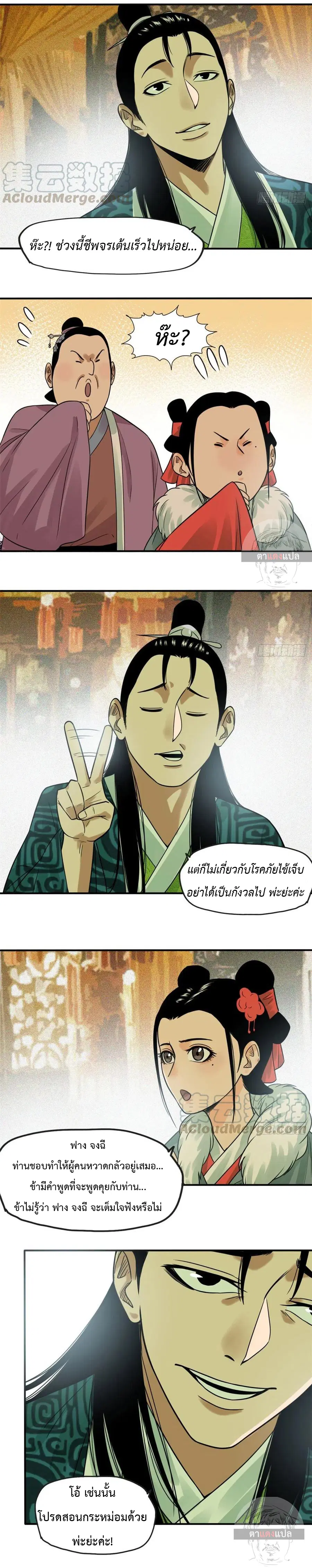 หน้า 4 จาก 9