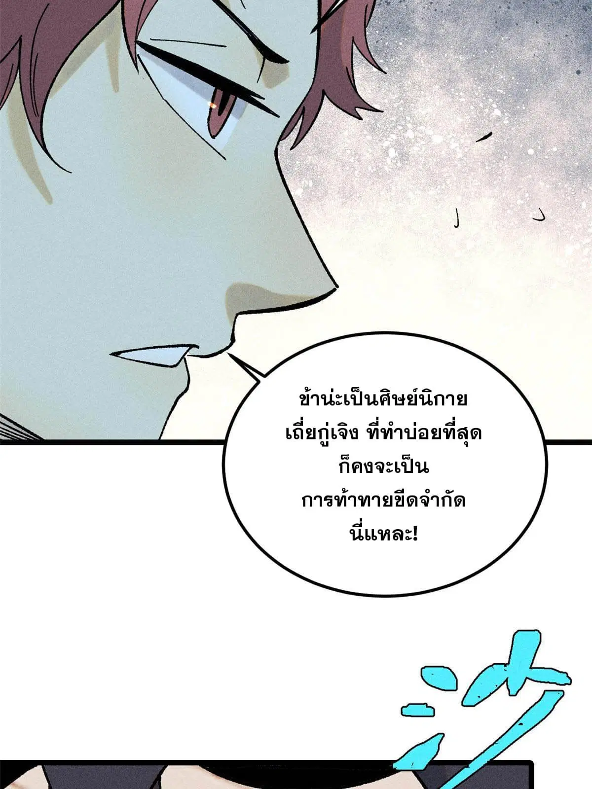 หน้า 11 จาก 78