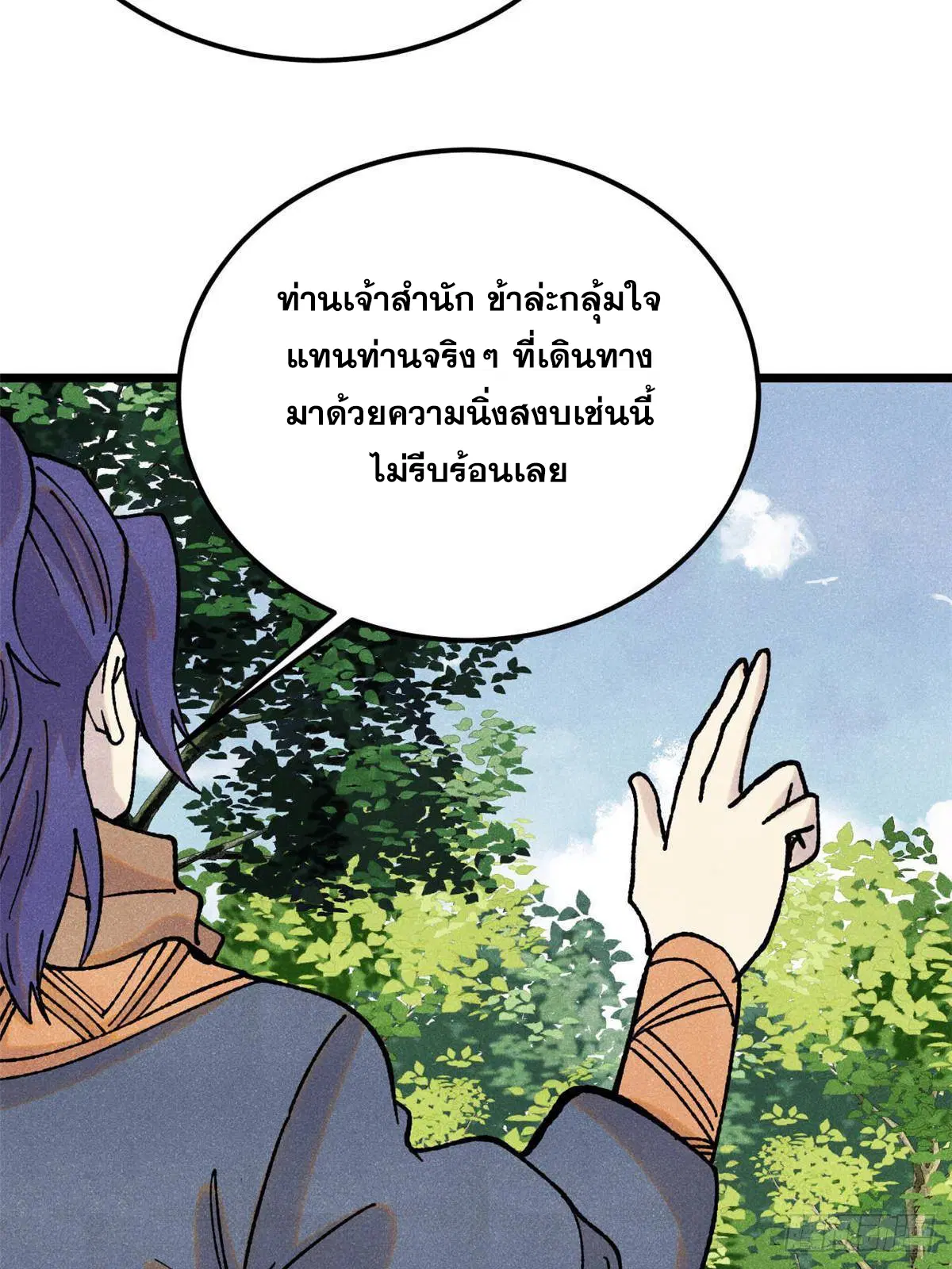 หน้า 38 จาก 78