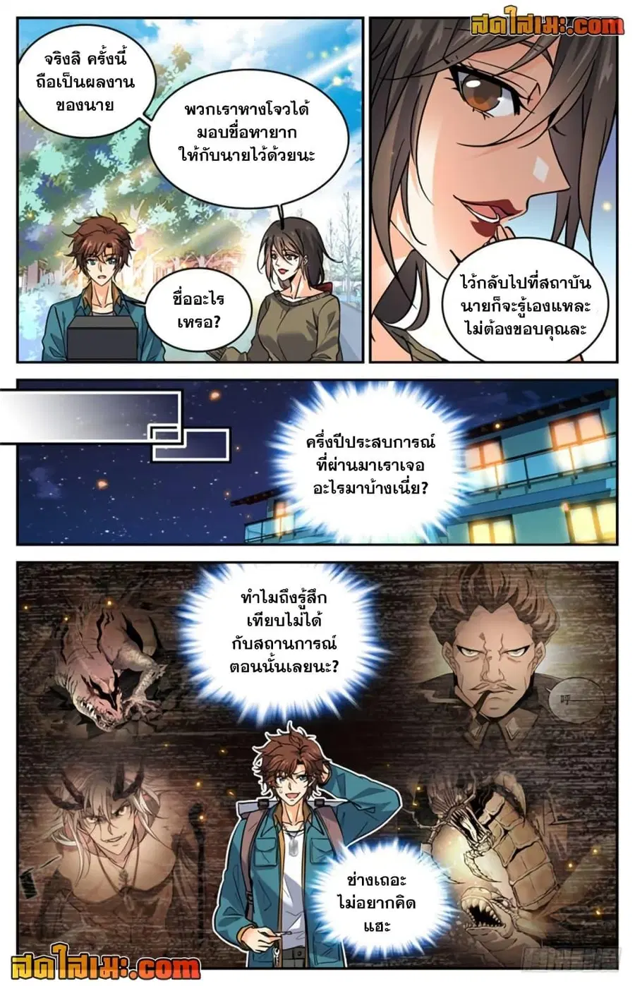 หน้า 9 จาก 12