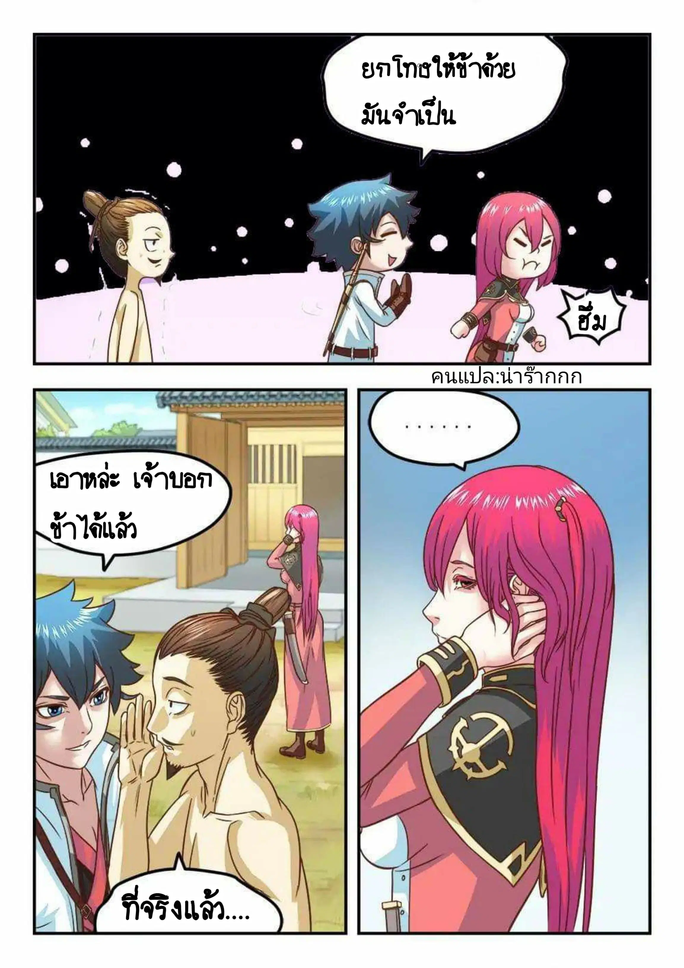 หน้า 3 จาก 10