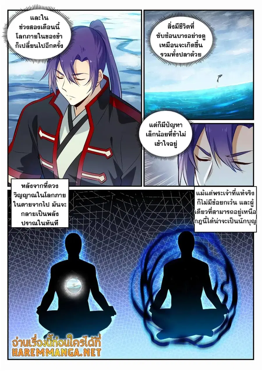 หน้า 3 จาก 15