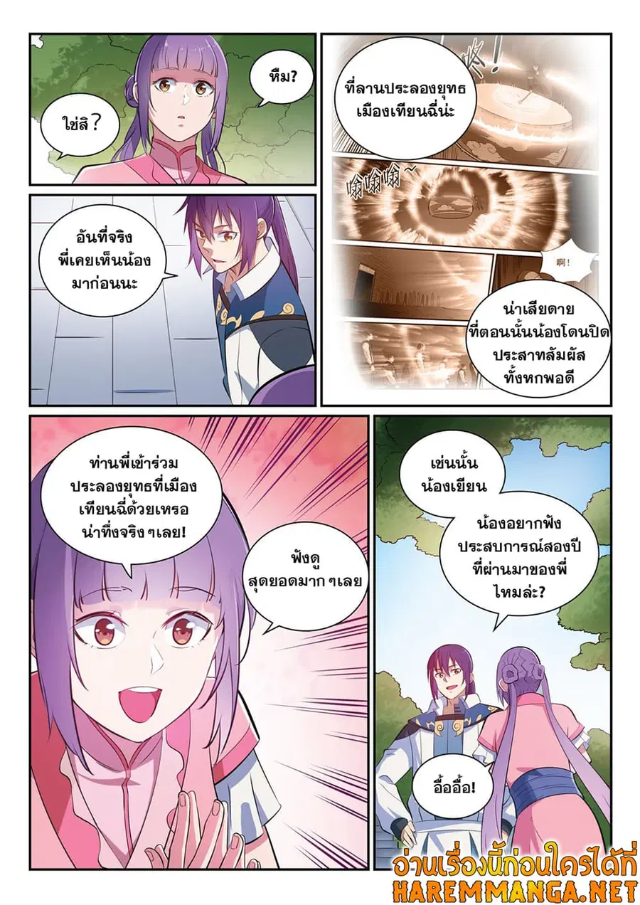หน้า 10 จาก 15