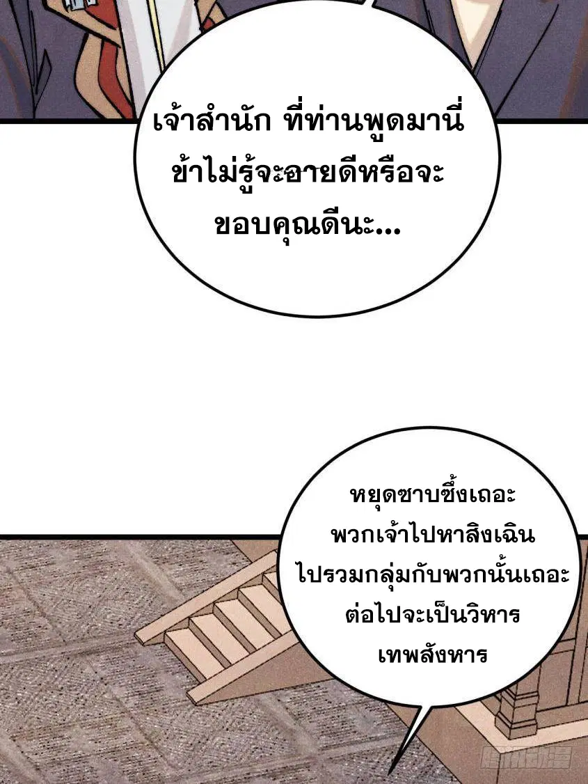 หน้า 73 จาก 88