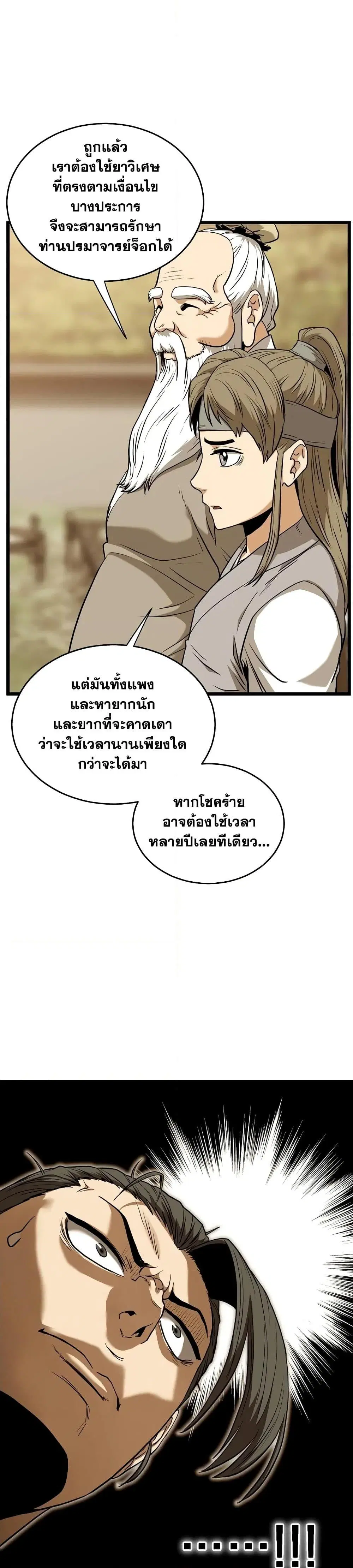 หน้า 27 จาก 50