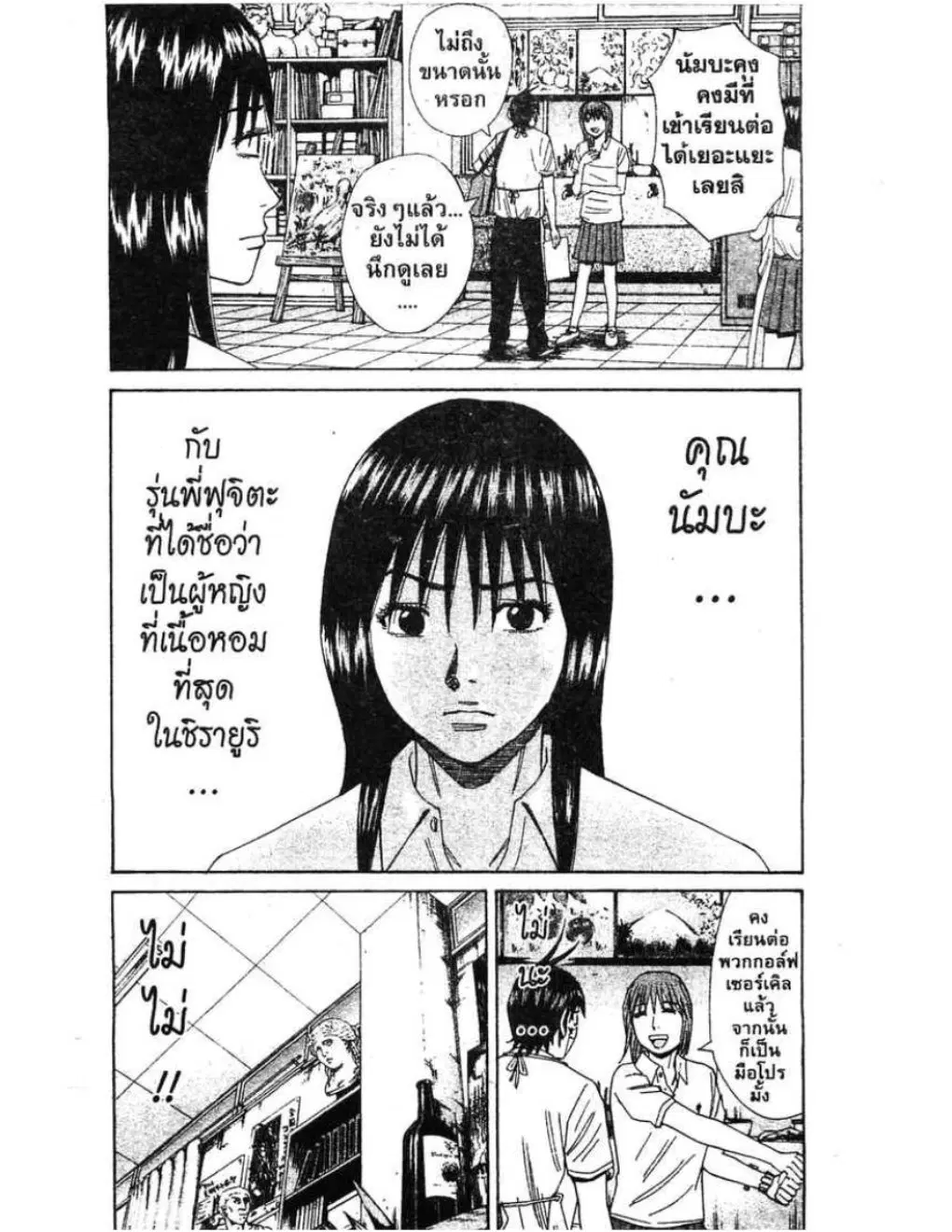 หน้า 14 จาก 20