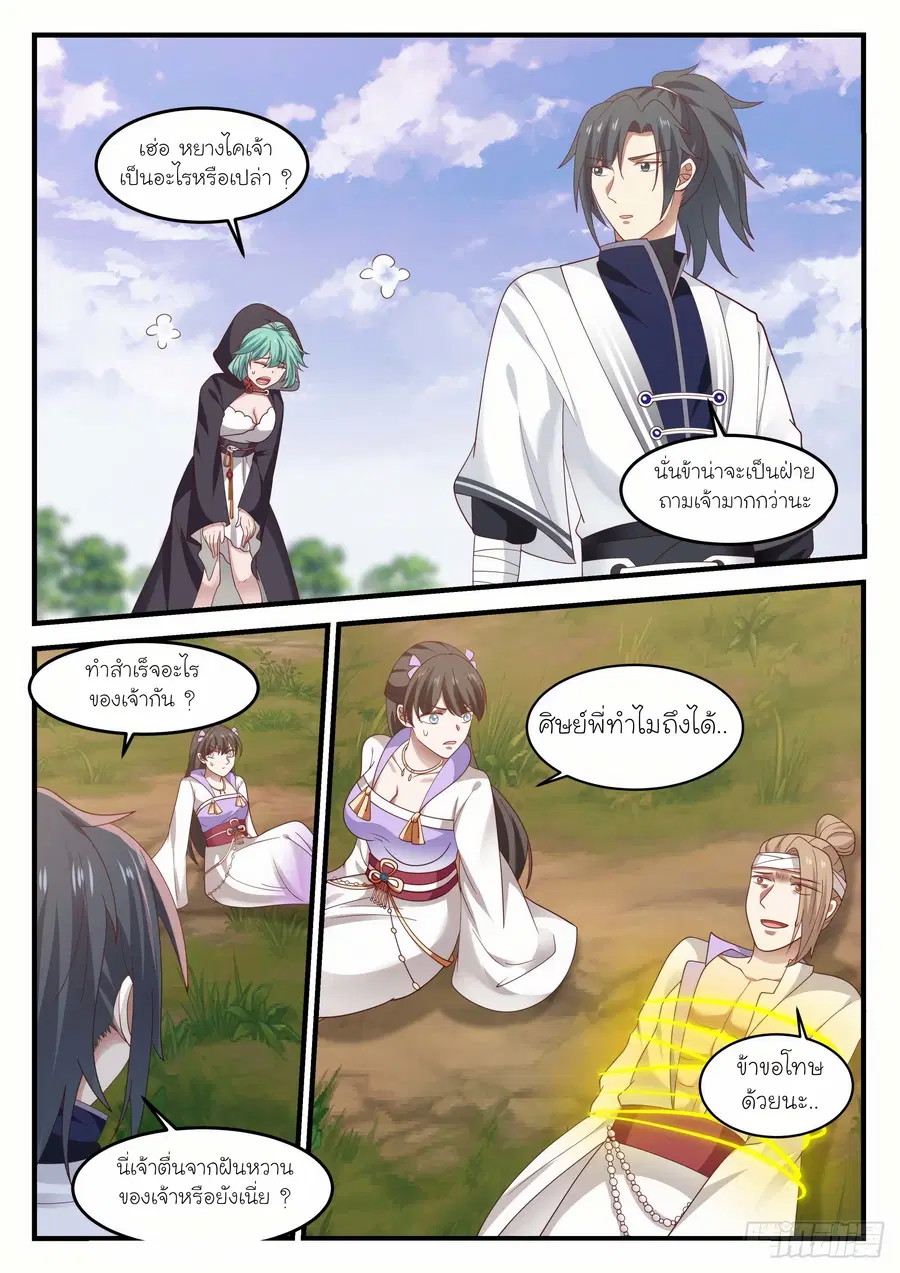 หน้า 6 จาก 12