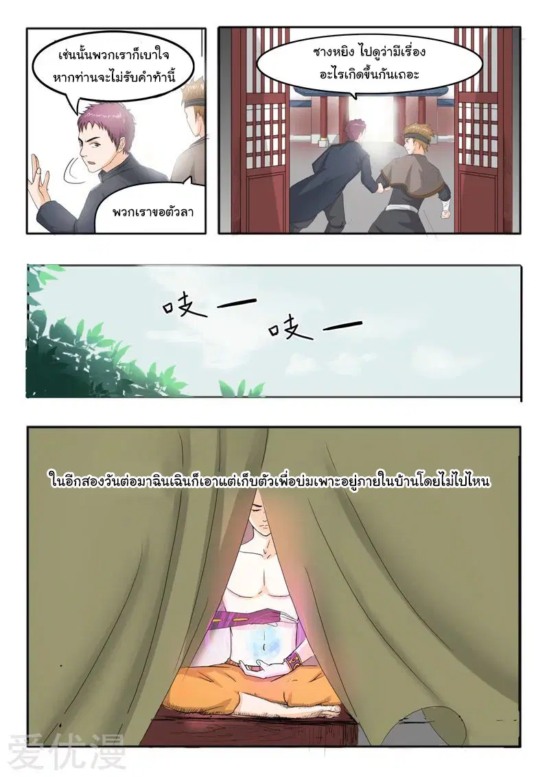 หน้า 6 จาก 9