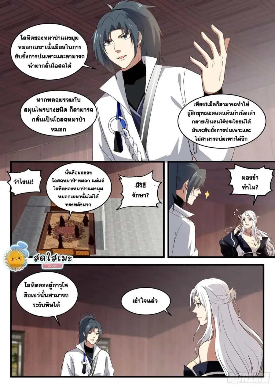 หน้า 10 จาก 14