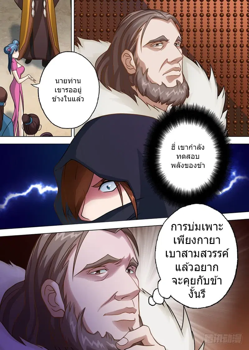 หน้า 6 จาก 12