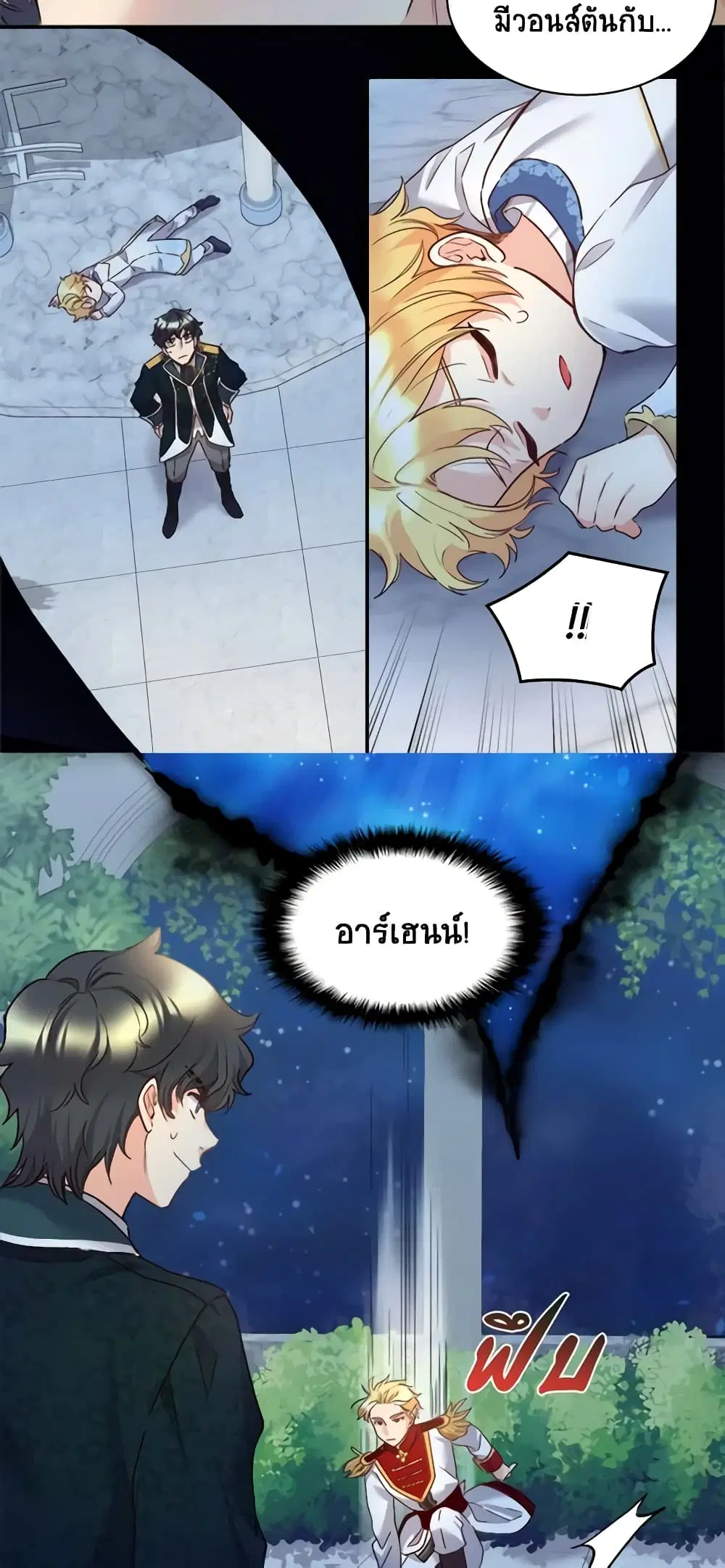 หน้า 8 จาก 27