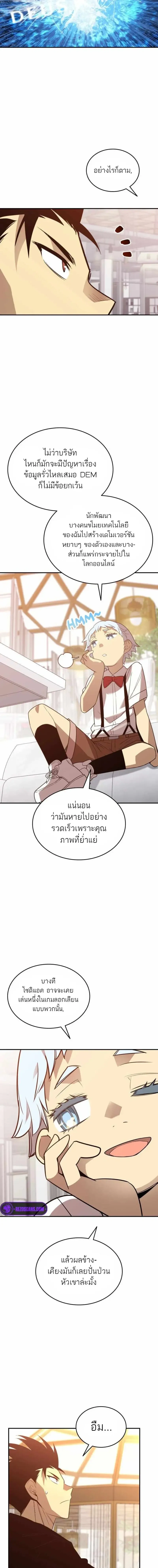 หน้า 8 จาก 16