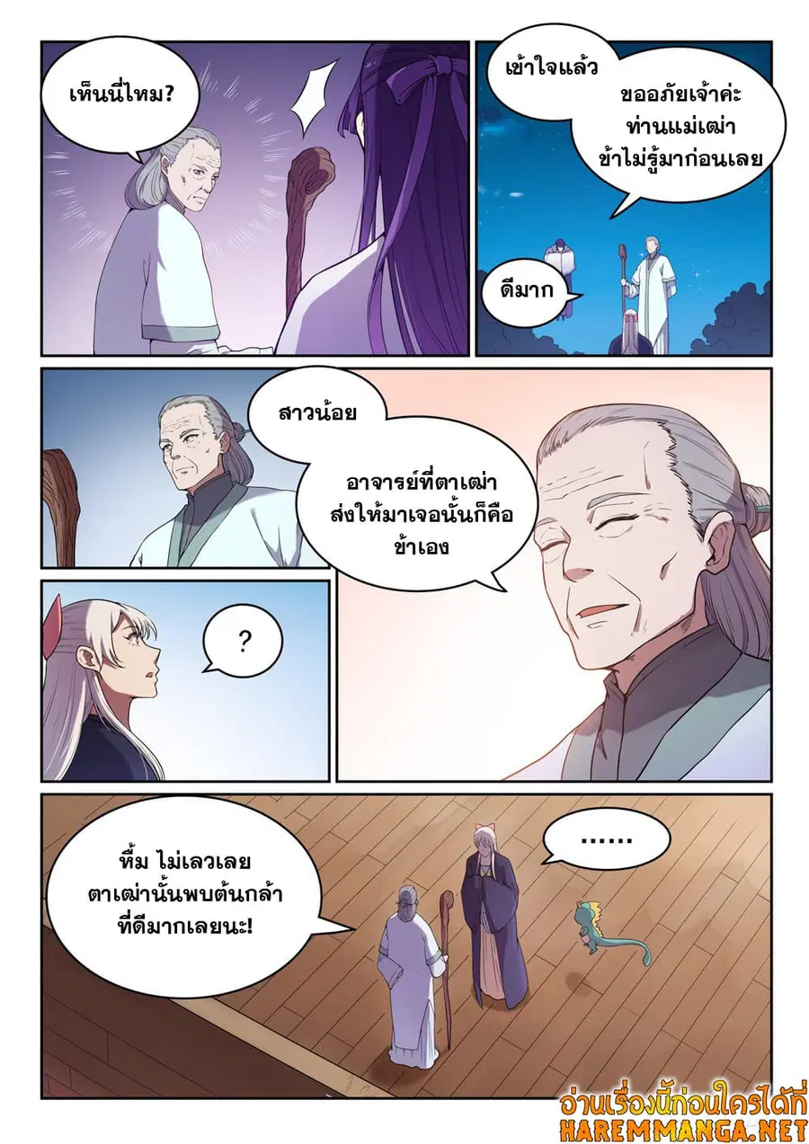 หน้า 10 จาก 15