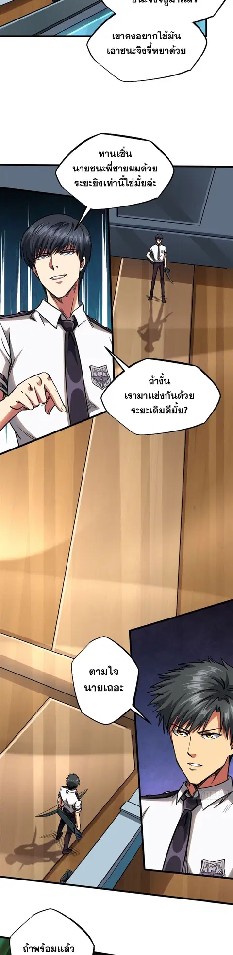 หน้า 7 จาก 18