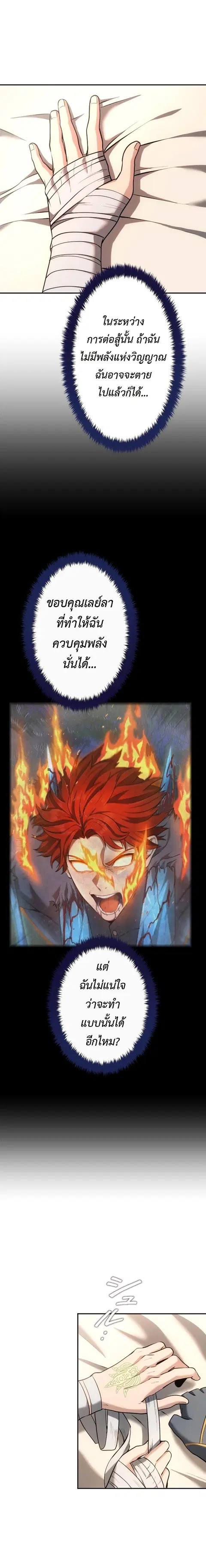 หน้า 29 จาก 32